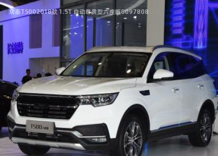 众泰T500拆车件客服台