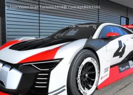 e-tron Vision Gran Turismo拆车件客服台