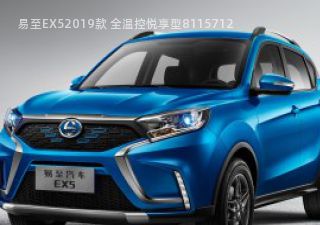 易至EX5拆车件客服台