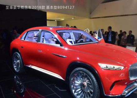 至臻豪华概念车拆车件客服台