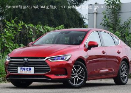 秦Pro新能源拆车件客服台