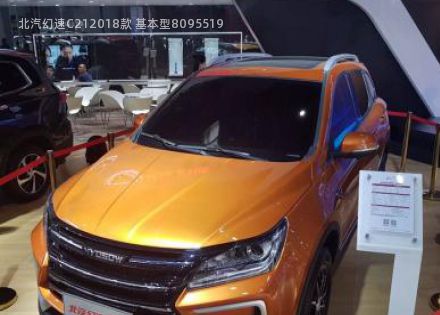 北汽幻速C21拆车件客服台