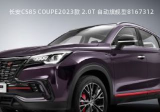 长安CS85 COUPE拆车件