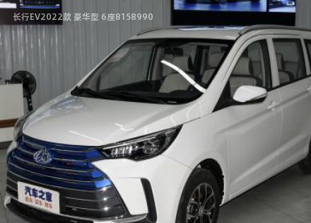 长行EV拆车件客服台
