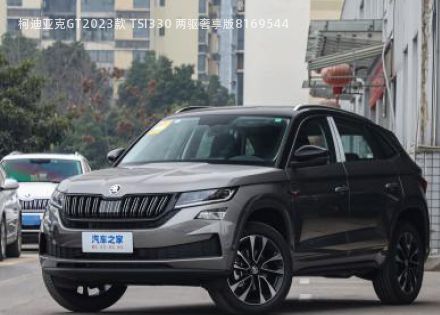 柯迪亚克GT拆车件客服台