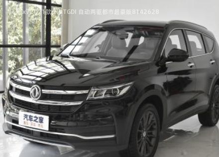 风光ix7
