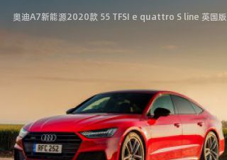 奥迪A7新能源拆车件客服台