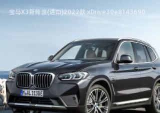宝马X3新能源(进口)拆车件客服台