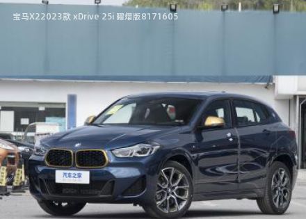 宝马X2拆车件客服台