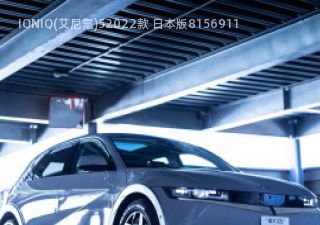 IONIQ(艾尼氪)5拆车件客服台
