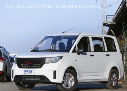 五菱宏光PLUS拆车件客服台