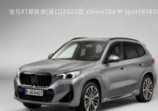 宝马X1新能源(进口)拆车件客服台