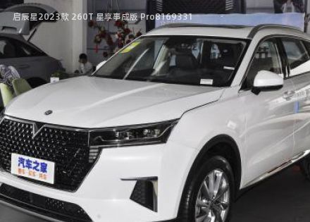 启辰星拆车件客服台