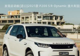 发现运动版(进口)拆车件客服台