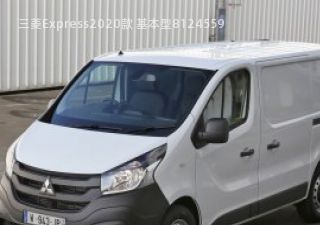 三菱Express拆车件客服台