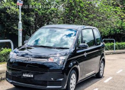 Spade拆车件客服台