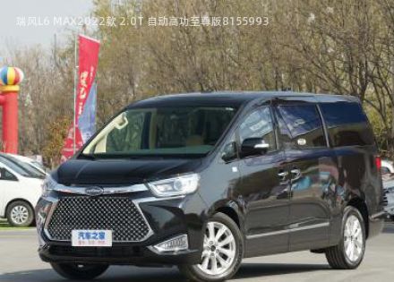 瑞风L6 MAX拆车件客服台