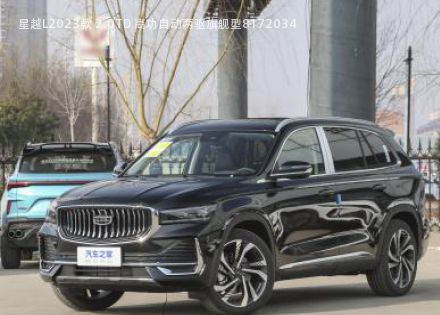 星越L拆车件客服台