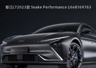 智己L7