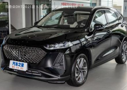 玛奇朵DHT拆车件客服台