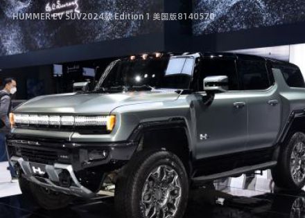 HUMMER EV SUV拆车件客服台