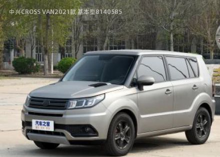中兴CROSS VAN拆车件客服台