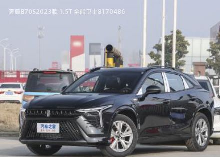 奔腾B70S拆车件客服台