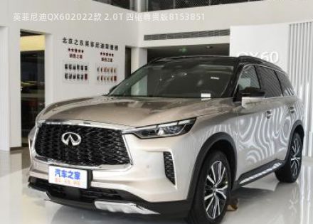 英菲尼迪QX60拆车件客服台