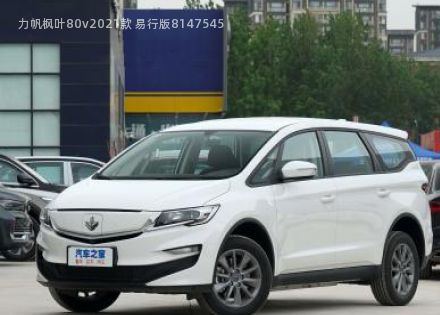 力帆枫叶80v拆车件客服台