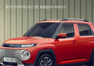 现代CASPER拆车件客服台