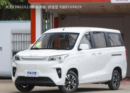风光E380
