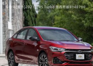 科鲁泽(海外)拆车件客服台