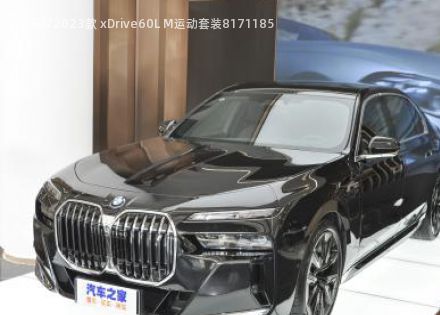 宝马i7拆车件客服台