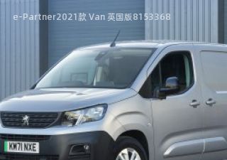 e-Partner拆车件客服台