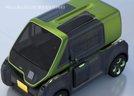 Micro Box拆车件客服台