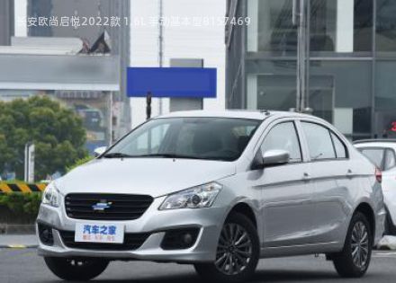 长安欧尚启悦拆车件客服台