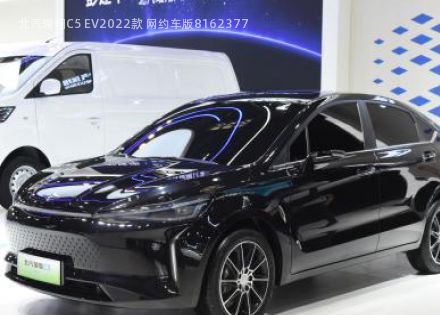 北汽瑞翔C5 EV拆车件客服台