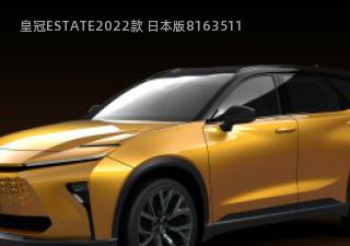 皇冠ESTATE拆车件客服台