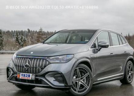 奔驰EQE SUV AMG拆车件客服台