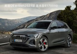 奥迪Q8 e-tron拆车件客服台