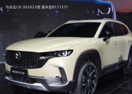 马自达CX-50拆车件客服台