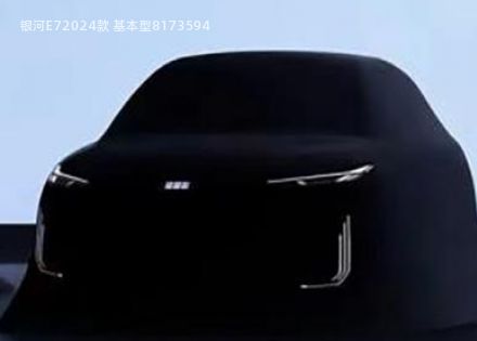 银河E7拆车件客服台
