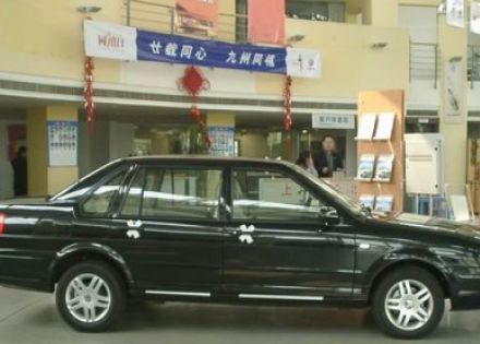 2004款 1.8L 手动舒适型拆车件客服台