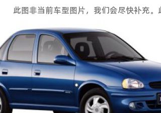 赛欧2004款 Sedan 1.6 SL MT拆车件