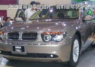2004款 735Li拆车件客服台