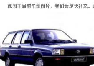 桑塔纳经典2004款 1.8L 旅行车拆车件