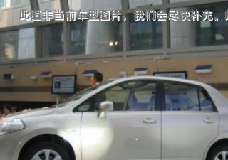 2005款 1.6JE AT拆车件客服台