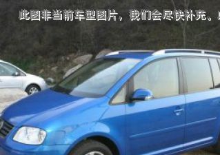 途安2005款 1.8T 手豪5座拆车件