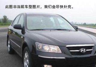 2006款 2.4L 自动舒适型拆车件客服台