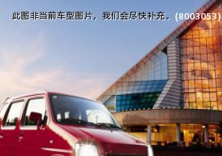 2005款 1.4L 手动ES实用型拆车件客服台